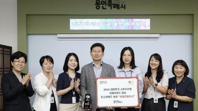 용인특례시, '2024 대한민국 소비자신뢰 대표브랜드 대상' 수상