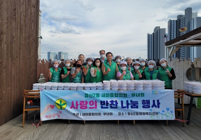 관내 취약계층을 위한 소불고기 나눔 행사