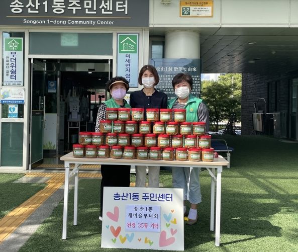 의정부시 송산1동 새마을부녀회, 수제 된장 35통 기탁