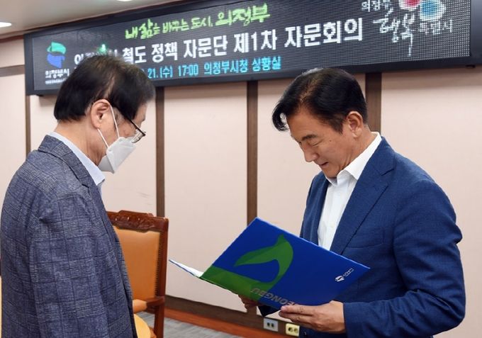 의정부시, 철도망 큰 그림 그려 나갈 철도 정책자문단 위촉