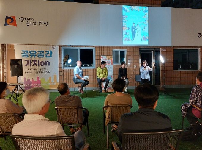 안성시시민활동통합지원단 , 시민 누구나 즐길 수 있는 공간 가치on '테라스영화제' 개최