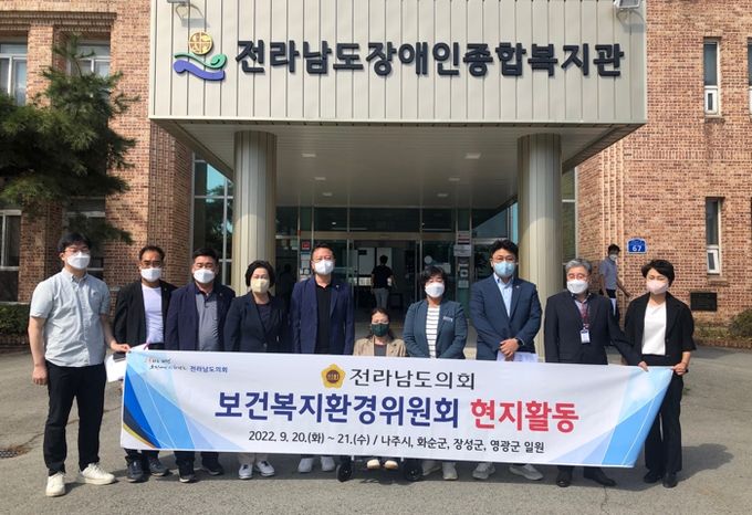 전남도의회 보건복지환경위원회, 도 복지관 역할 점검‧산림산업 선도기업 방문