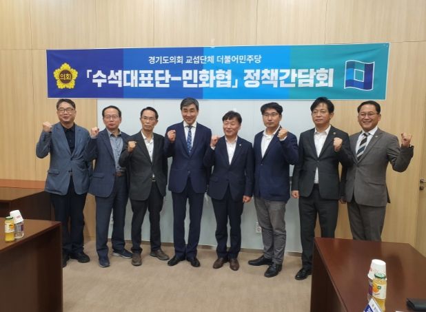 경기도의회 더불어민주당, 민화협 관계자와 정담회 진행