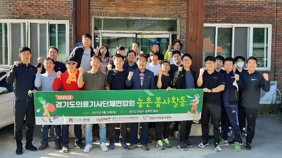 안성시자원봉사센터, 경기도의료기사단체연합회 농촌봉사활동 진행
