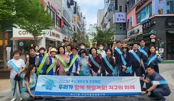 의정부시 송산3동, 환경의 날 기념 '함께줍킹' 캠페인 전개