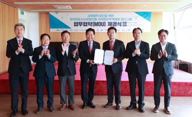 세계한인무역협회(월드옥타) 회장겸 영산그룹 대표 박종덕 회장과 전국대도시시장협의회(대표회장 이상일 용인특례시장) 소속 시장단이 업무협약 체결식에서 기념촬영을 하고 있다.*왼쪽부터 이강덕 포항시장, 주광덕 남양주시장, 신상진 성남시장, (사)세계한인무역협회(월드옥타) 겸 영산그룹 회장 박종범, 이상일 용인특례시장, 이동환 고양특례시장, 김병수 김포시장