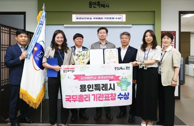 이상일 용인특례시장과 환경과 직원들이 국무총리 표창 수상 기념 촬영을 하고 있다.