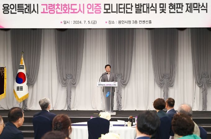 5일 용인특례시청에서 열린 '고령친화도시 인증 모니터단 발대식'에서 축사를 하고 있는 이상일 시장
