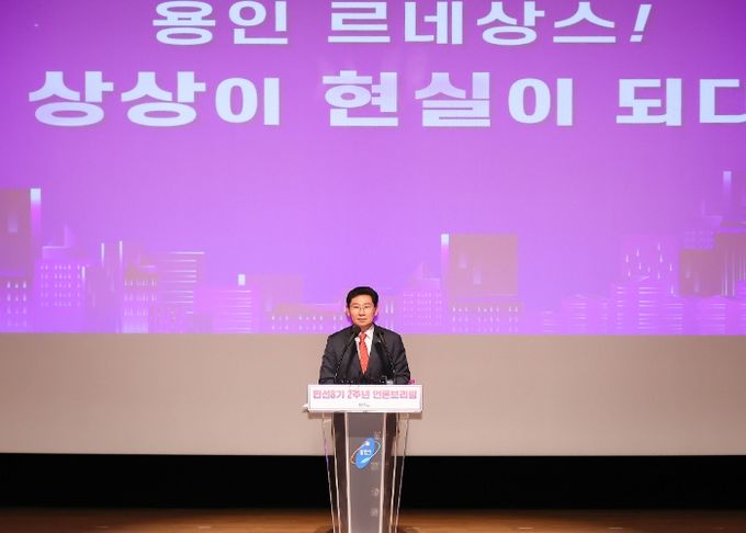 이상일 용인특례시장은 11일 시청 에이스홀에서 민선 8기 취임2주년 언론브리핑을 열고 시정 성과와 장기 발전 구성을 소개했다.