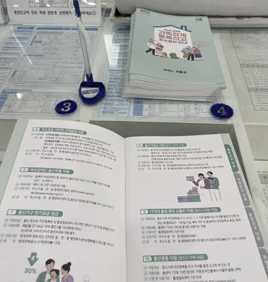 기흥구청에 마련된 민원인이 알아야할 정보 안내문