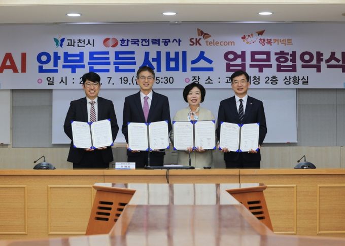 과천시, AI로 사회적 고립가구 안부 확인한다…‘AI 안부든든 서비스’ 도입