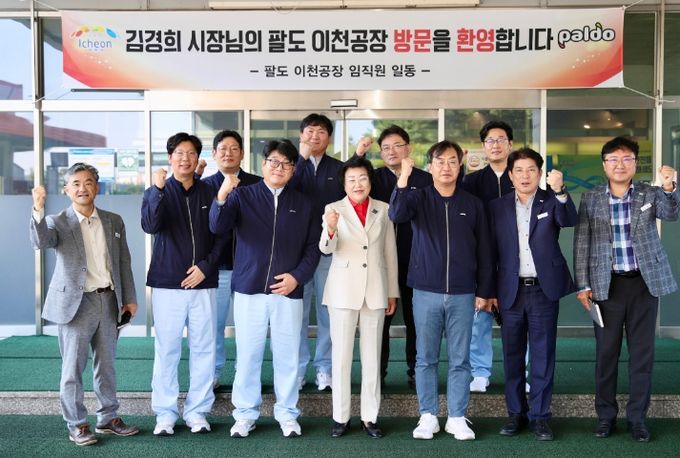 김경희 이천시장, ㈜팔도 이천공장 현장 방문
