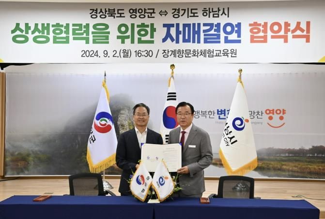 하남시,