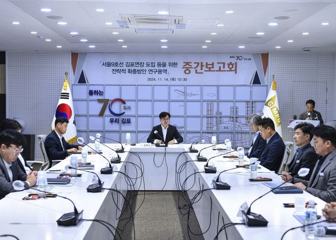 ‘서울9호선 김포 연장’ 연구용역 중간보고회