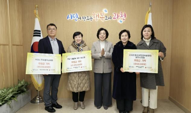 좌측부터 (주)리노구조엔지니어링 양근철 대표, 송영숙 과천녹색가게 대표, 신계용 과천시장, 오세분 소비조합조비자교육중앙회 회장