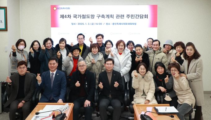 이상일 용인특례시장, “분당선 연장사업 예타 대상되도록 최선 다할 것”