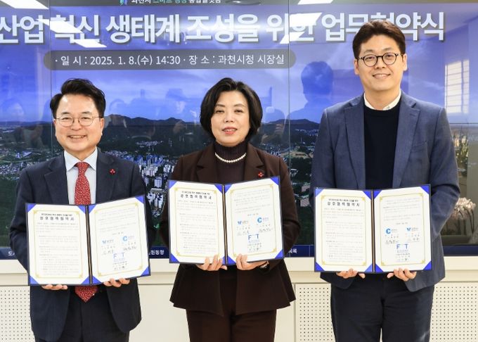 과천시, ‘푸드테크산업 혁신 생태계 조성’ 위해 춘천시와 협력