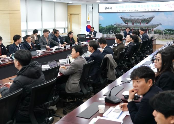 광주시, 민선8기 미완료 공약사업 추진상황 보고회 개최