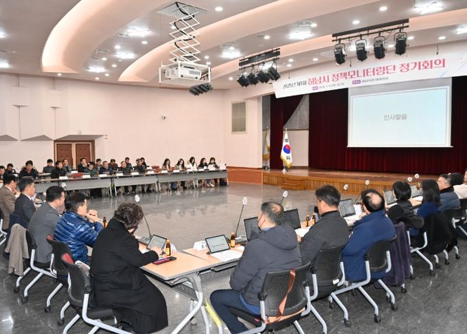 하남시, 새해 첫 정책모니터링단 개최…권역별 소통시스템 본격 가동