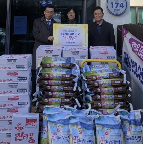 과천시 부림동, 과천중앙교회로부터 설 명절 나눔 기부 받아