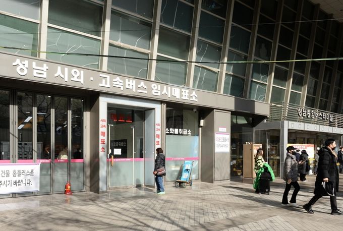 성남시외버스 임시매표소