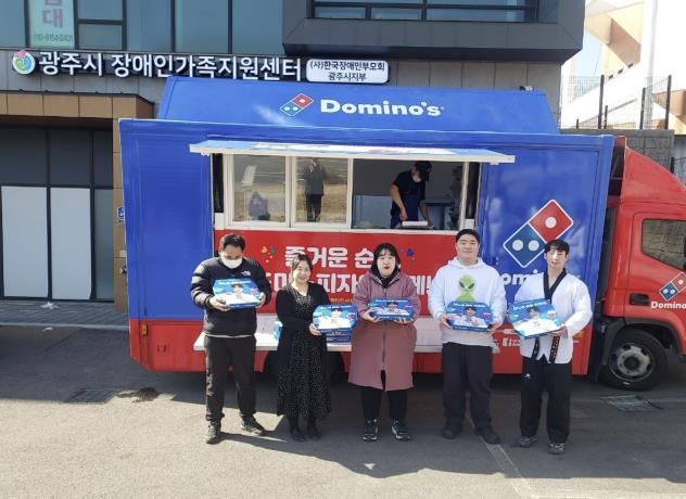 광주시장애인가족지원센터, ‘출동! 도미노 희망 파티카’ 피자 나눔 행사 성료