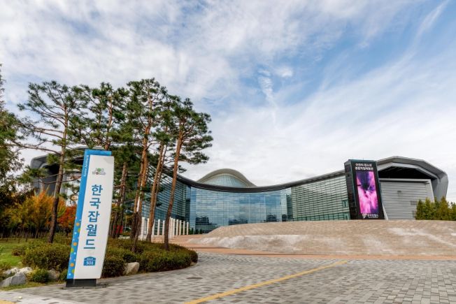 한국잡월드 전경