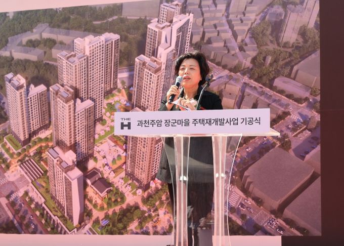 과천주암장군마을 주택재개발정비사업 기공식(신계용 과천시장 인사말)