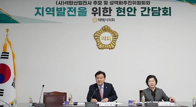 지역발전을 위한 현안 간담회