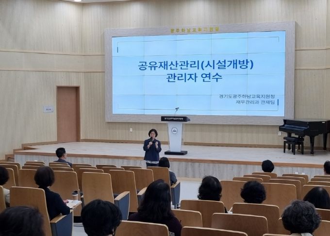 학교시설개방 활성화 연수