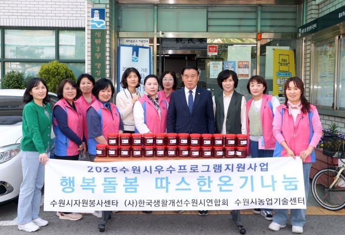 세류3동 후원물품 전달식 참석