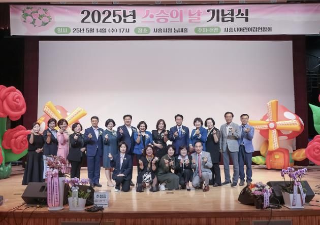 5월 14일 시청 늠내홀에서 열린 스승의 날 기념식에 참여한 내빈들이 기념촬영을 하고 있다
