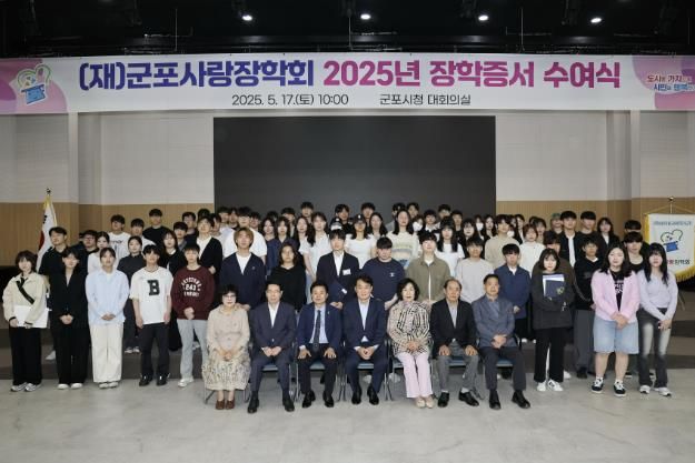 장학금전달식