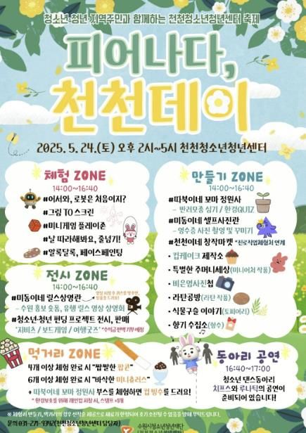 행사 포스터