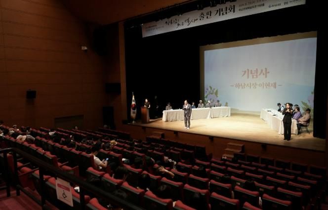 이현재 하남시장이 19일 하남문화예술회관 아랑홀에서 열린 「기억으로 쓰는 역사」 출판 기념회에서 기념사를 하고 있다.