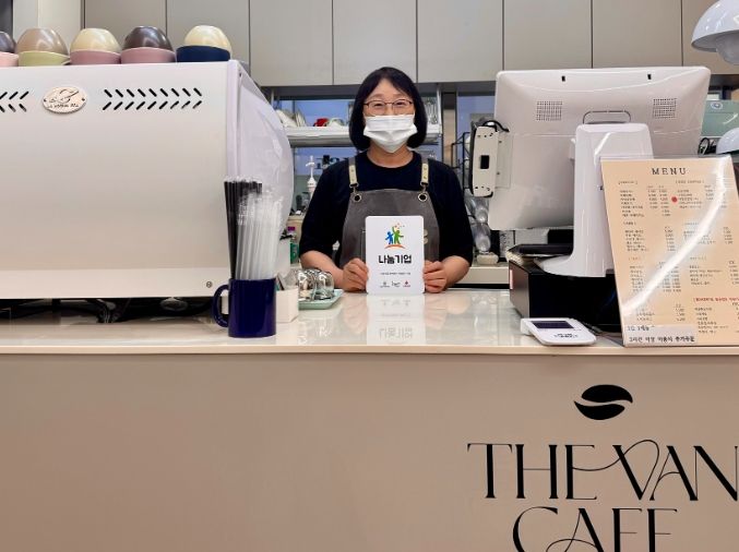 남양주시 다산동 ‘더반카페’ 나눔기업 1호 가입…지역 사회 기부 실천 앞장서