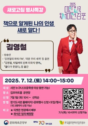 명사 특강 포스터