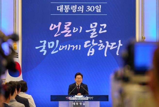이재명 대통령, 취임 30일 기자회견(대통령실)