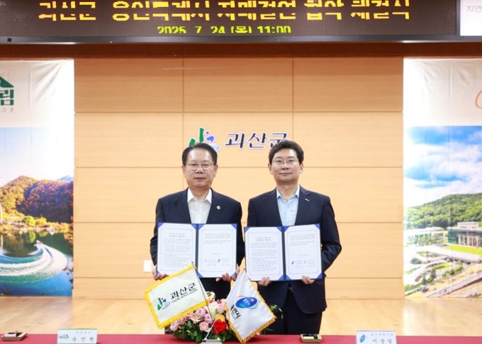 이상일 용인특례시장은 24일 괴산군청을 방문해 괴산군과 자매결연을 체결했다