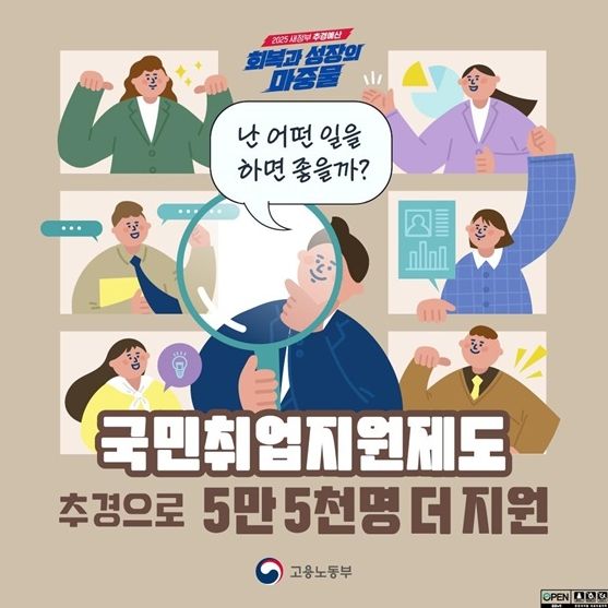 고용노동부