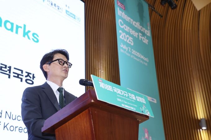 제18회 국제기구 진출 설명회