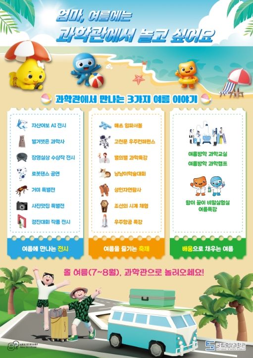 여름행사 홍보 포스터