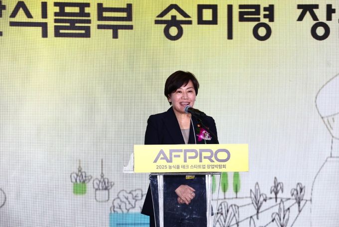 농식품부 장관 AFPRO 2025 개막식 참석