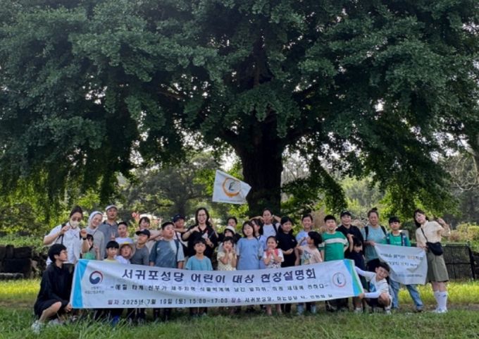 서귀포성당 어린이 대상 현장설명회