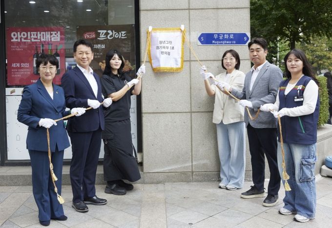 고은정 의원, ‘청년그린편의점’ 경기북부 1호점 개소식 참석