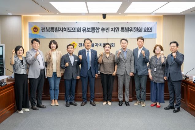 도의회, 유보통합 추진지원 특별위원회 업무보고 실시