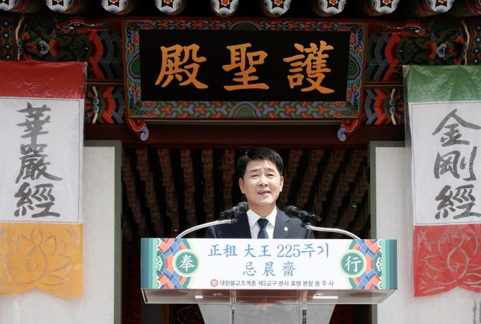 배정수 의장 추도사