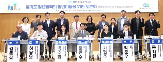 경기도의회 문형근 위원장, '2025경기도 청년정책의 청년다움을 위한 정책토론회'참석