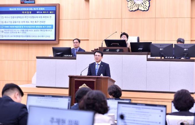 강재헌 여수시의회 의원, “ 국세·지방세 비율 조정 및 국가산단 세제전환 강력 촉구”