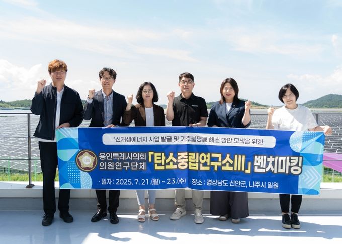 의원연구단체 ‘탄소중립연구소Ⅲ’ 회원들과 안좌쏠라시티 태양광발전소 관계자와 기념촬영을 하고 있다.